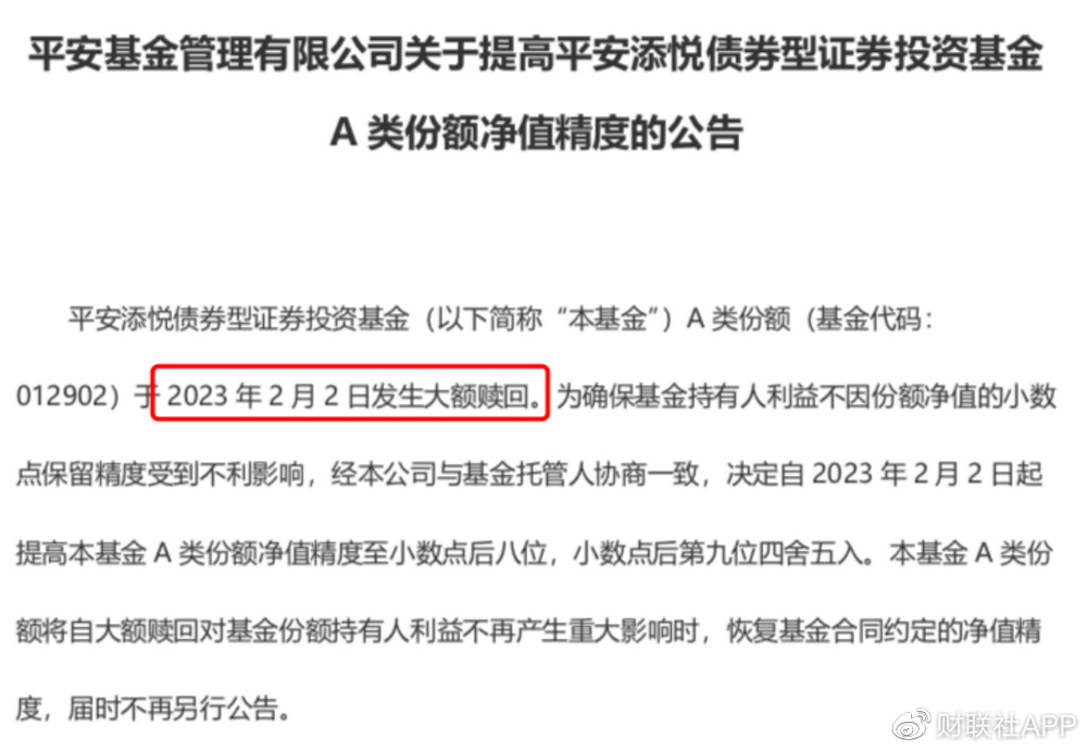 防套利稳运作 多只债基实施限购与净值精度升级