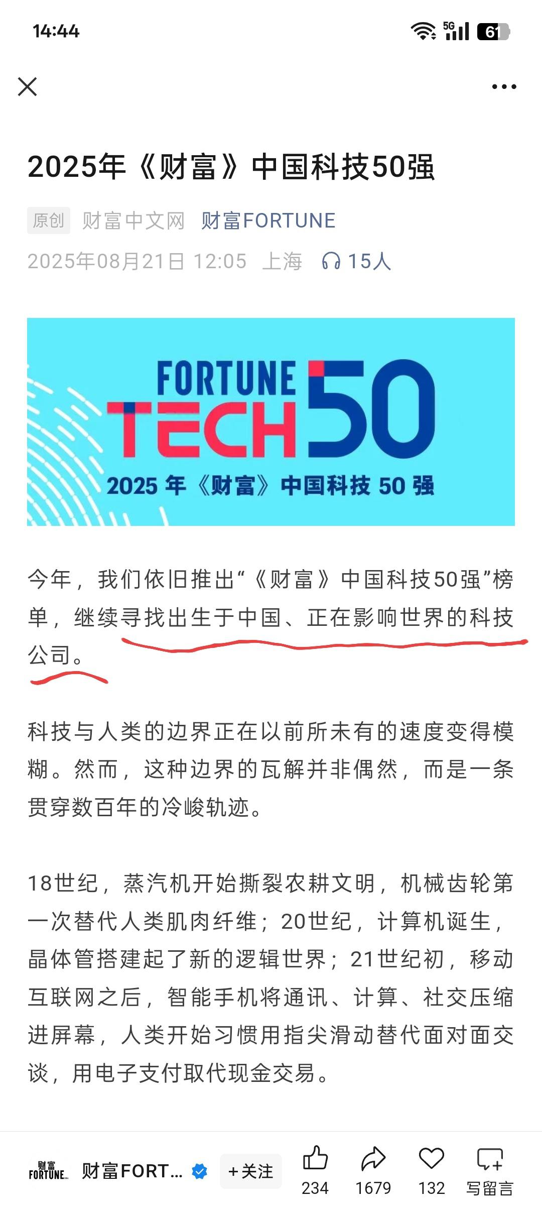 超越科技:截至2025年12月31日股东人数为7582户