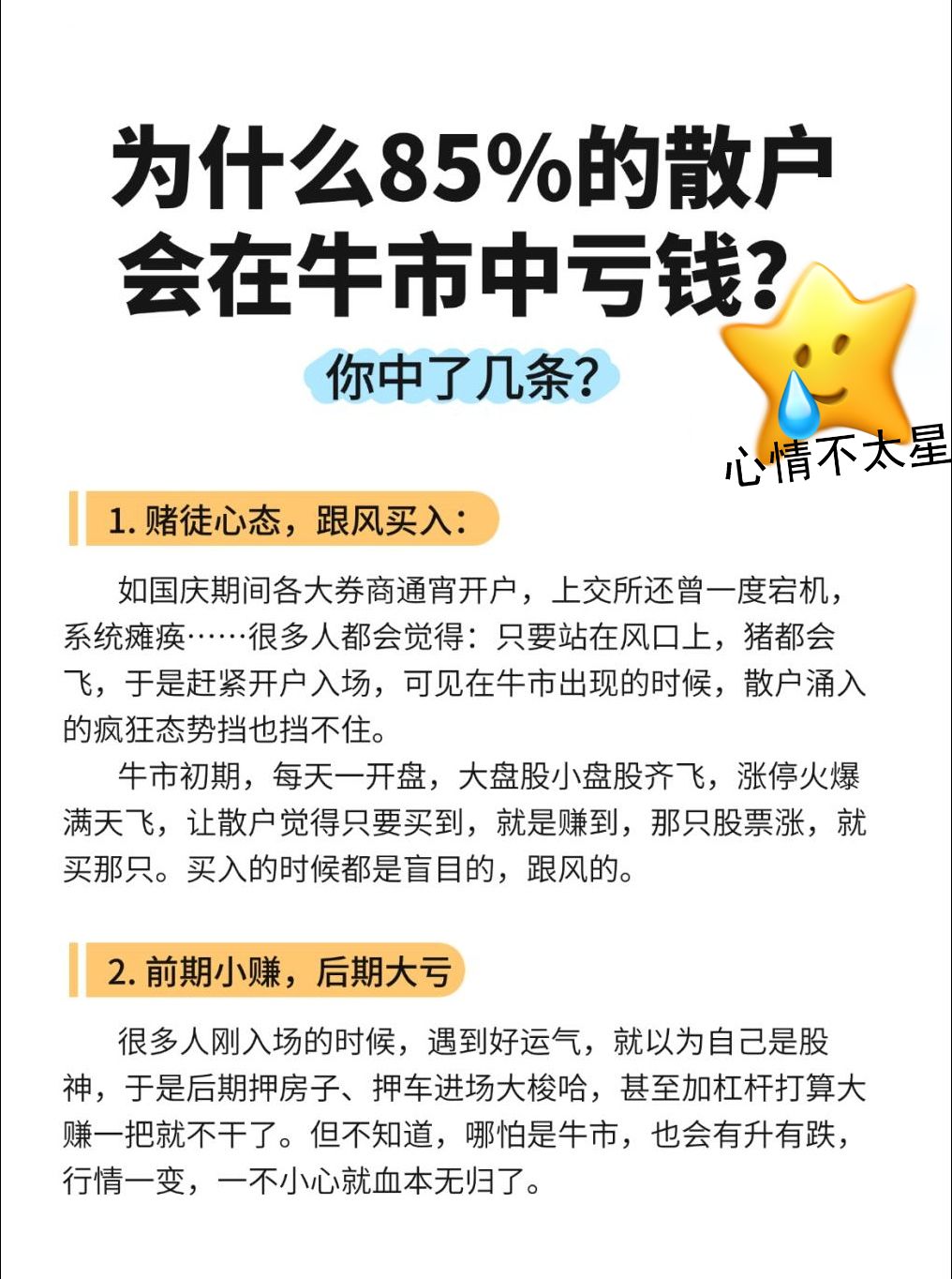 债市“高起点”开局是机遇还是陷阱？日本债市抛售潮新年续演 | 债市日报01.06