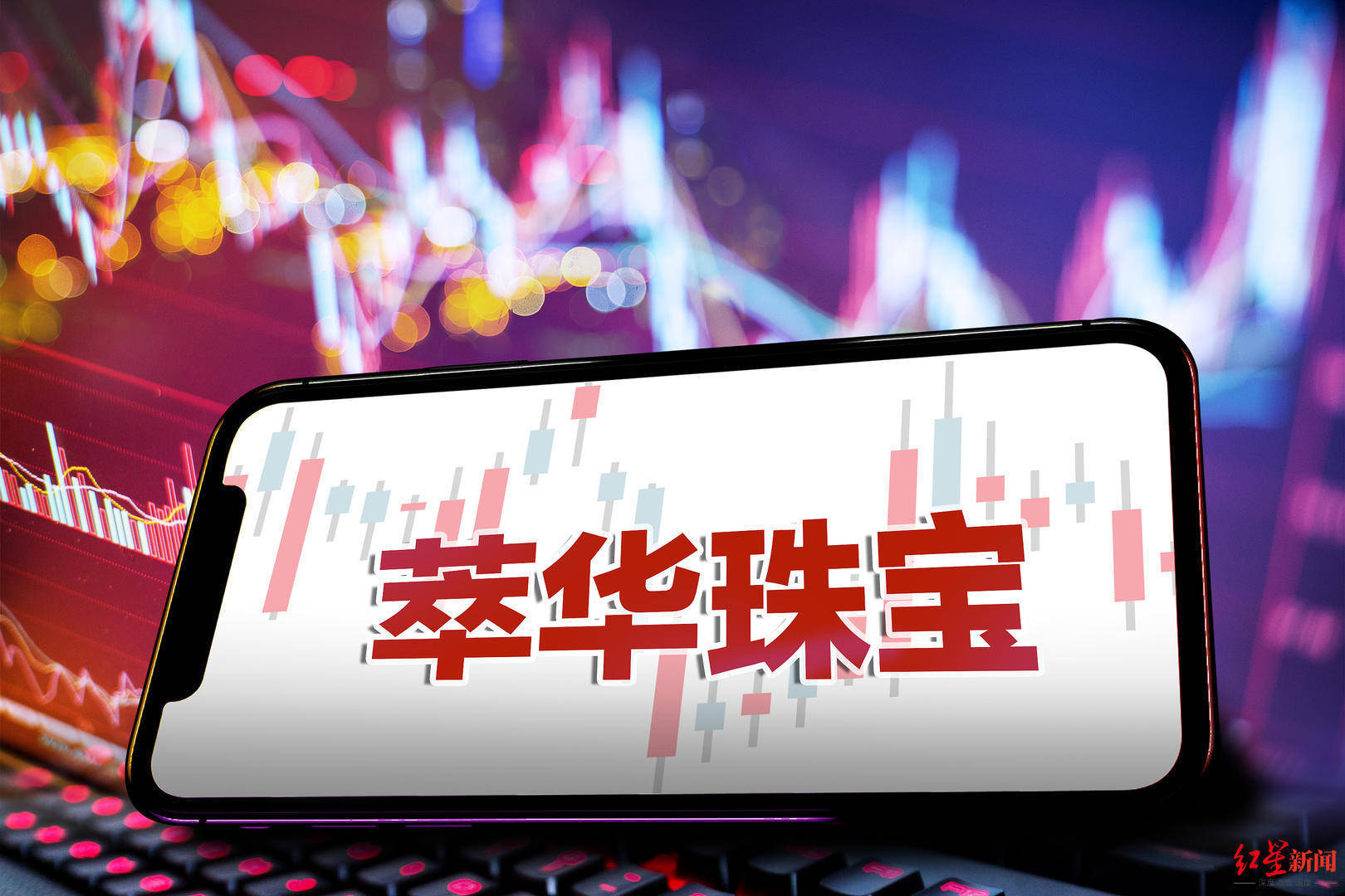股价上演“过山车”的同庆楼:市场低迷仍大举扩张,持续深陷“增收不增利”困境