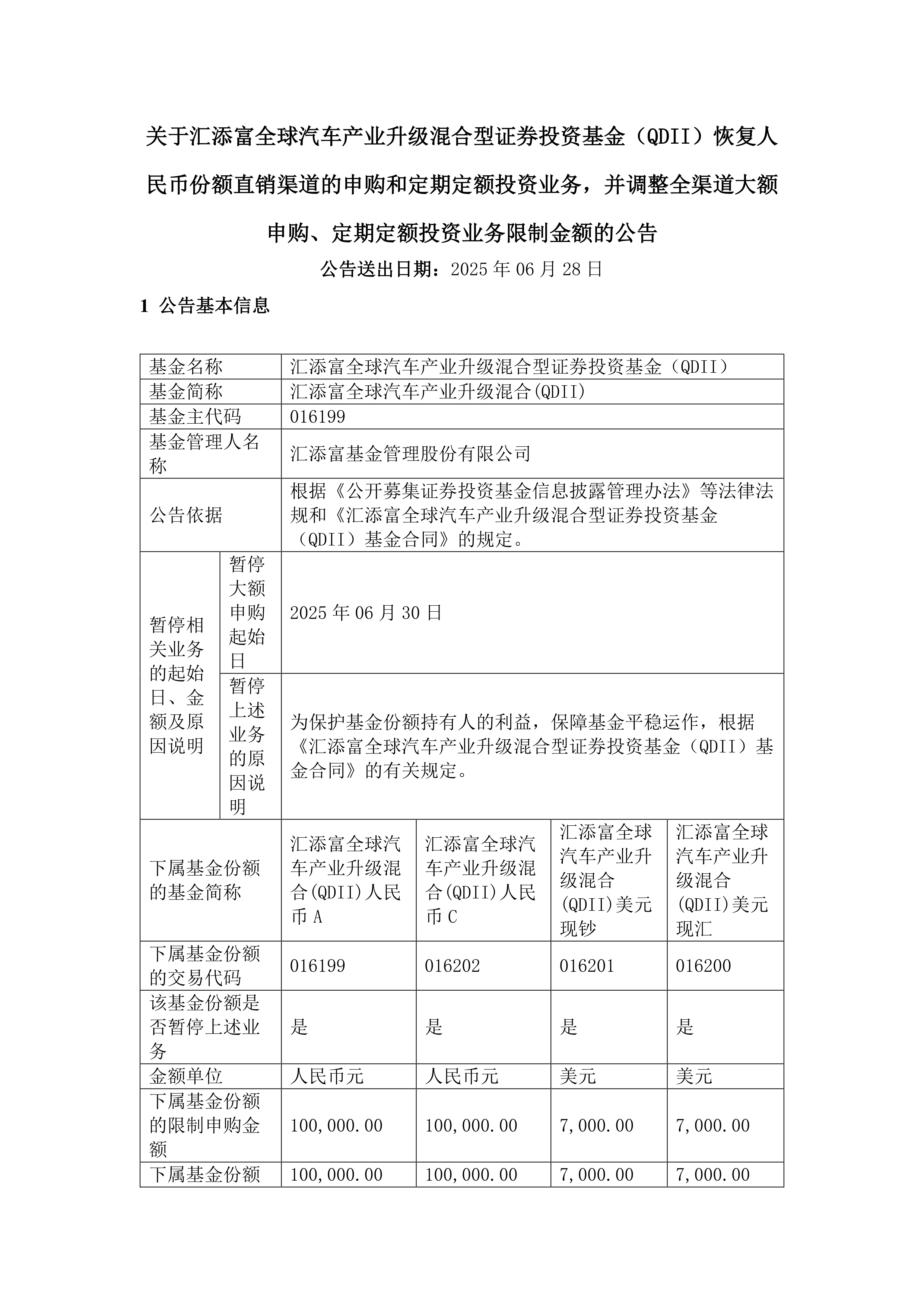 股基提前结募 债基屡现赎回 机构:后续增量资金入市可期