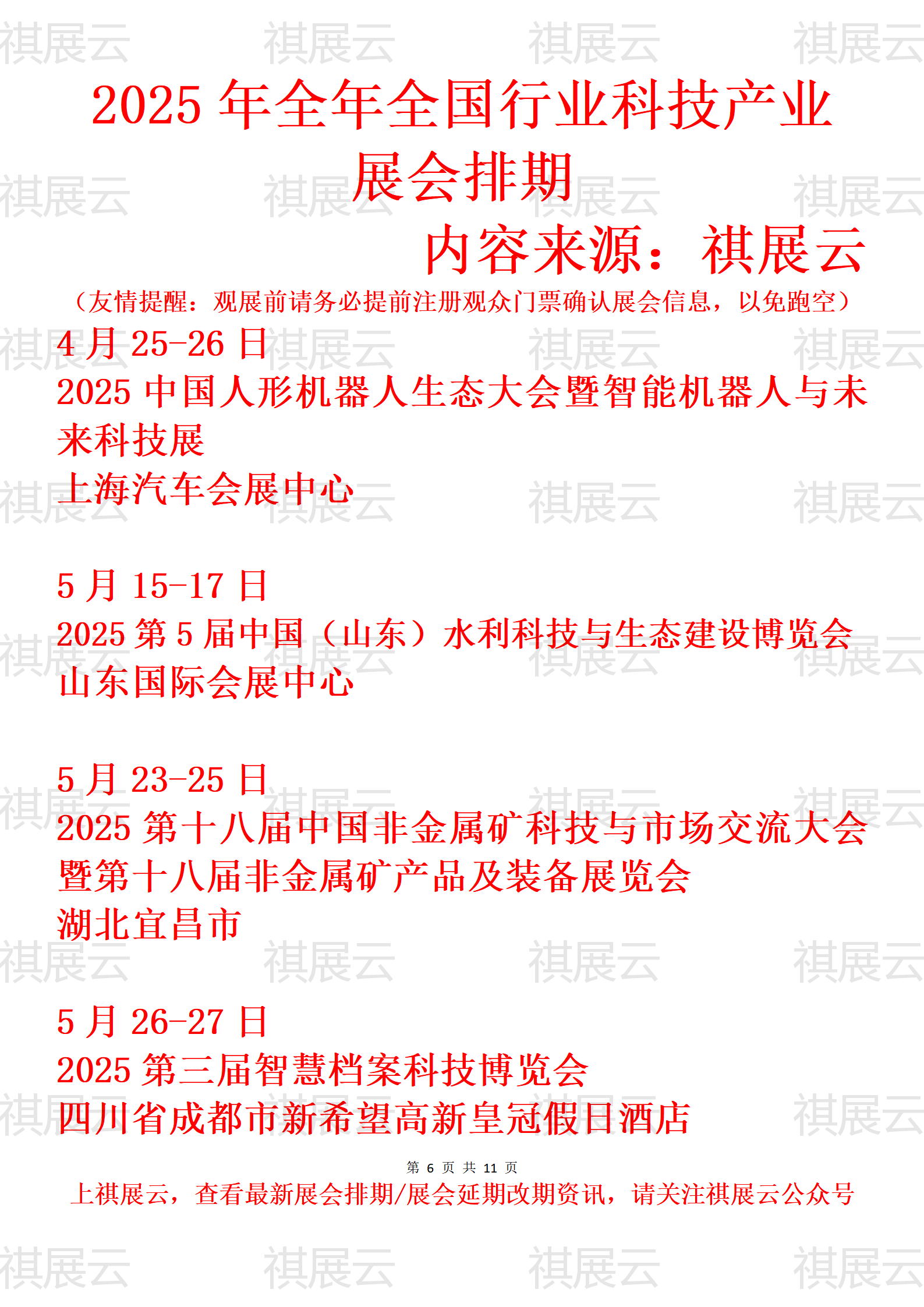 2026年我国将推出30余项数据领域国家标准