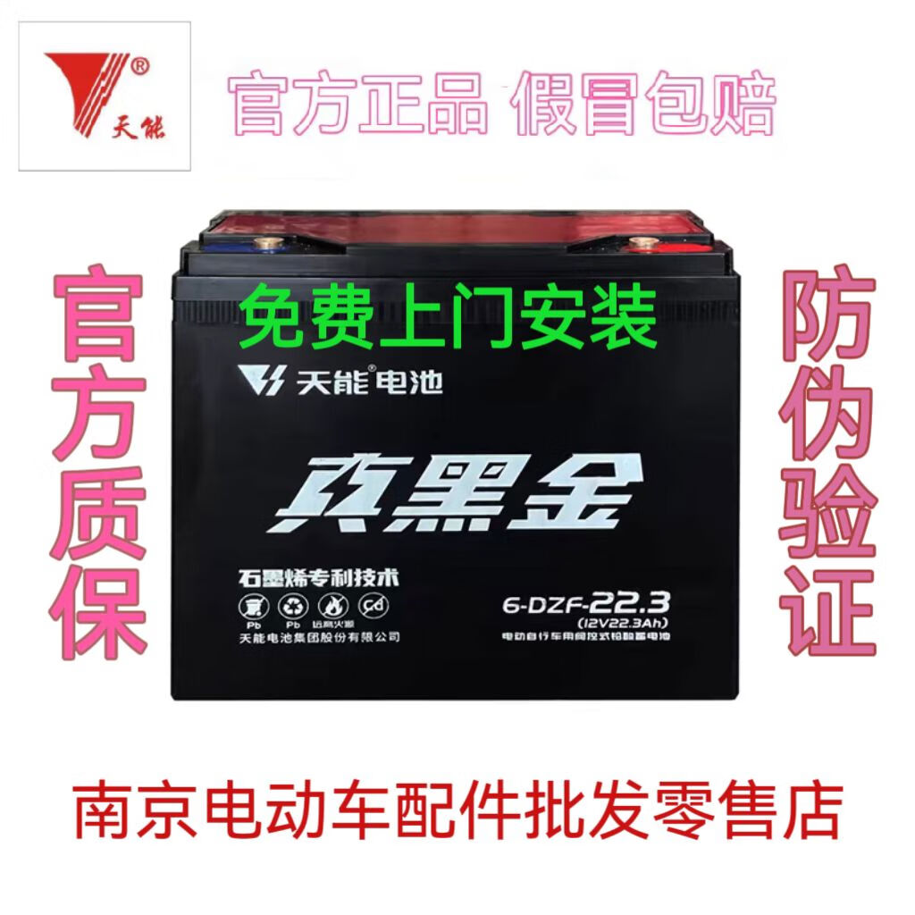 天能股份成立工业电池公司