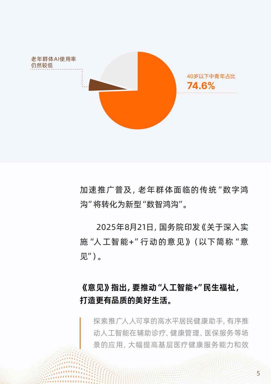 2026-2030年中国AI辅助设计软件行业：AI降低设计门槛，激活万亿级市场_保险有温度,人保伴您前行