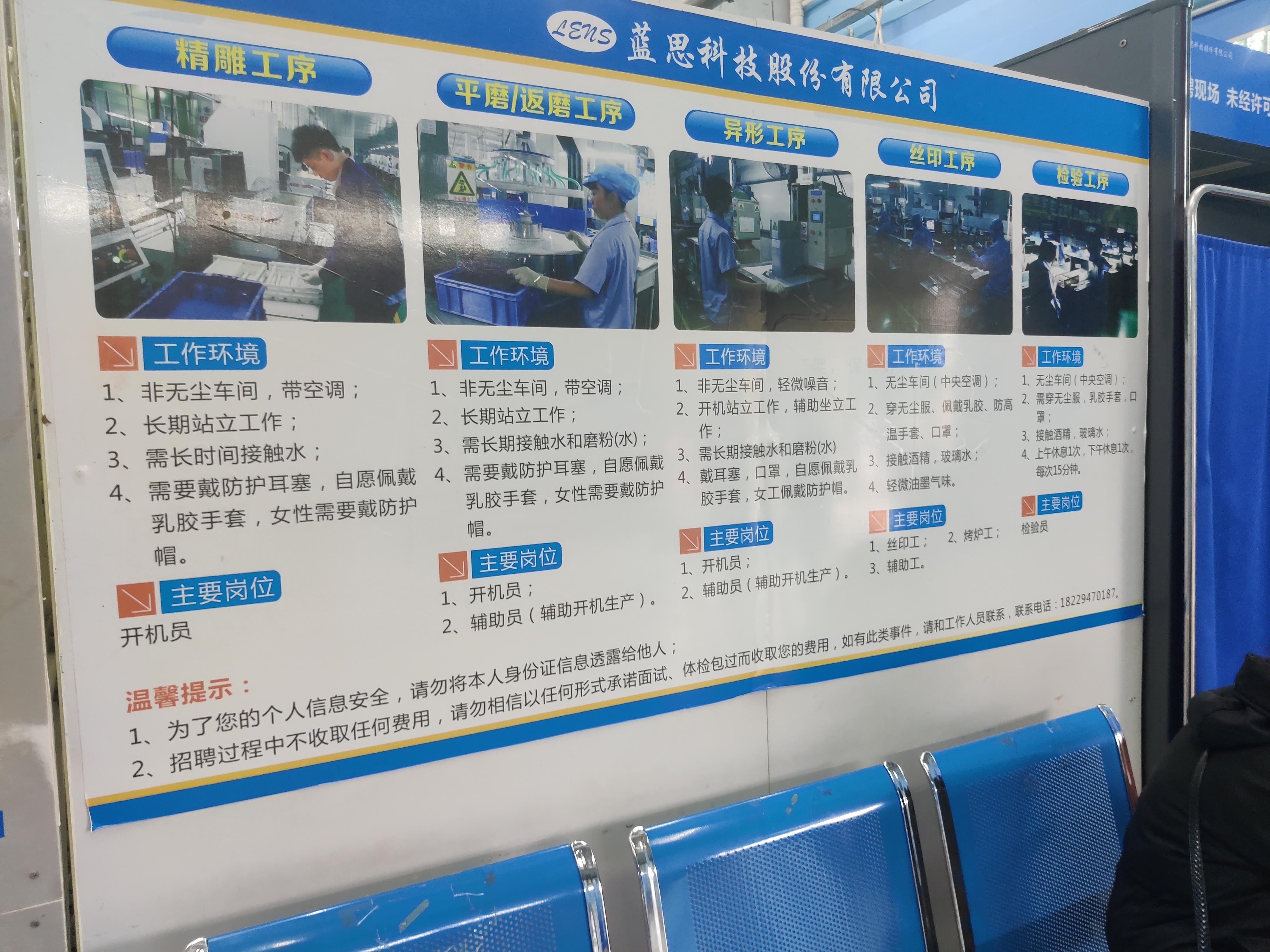 战略投资强脑科技，蓝思科技大涨超18%