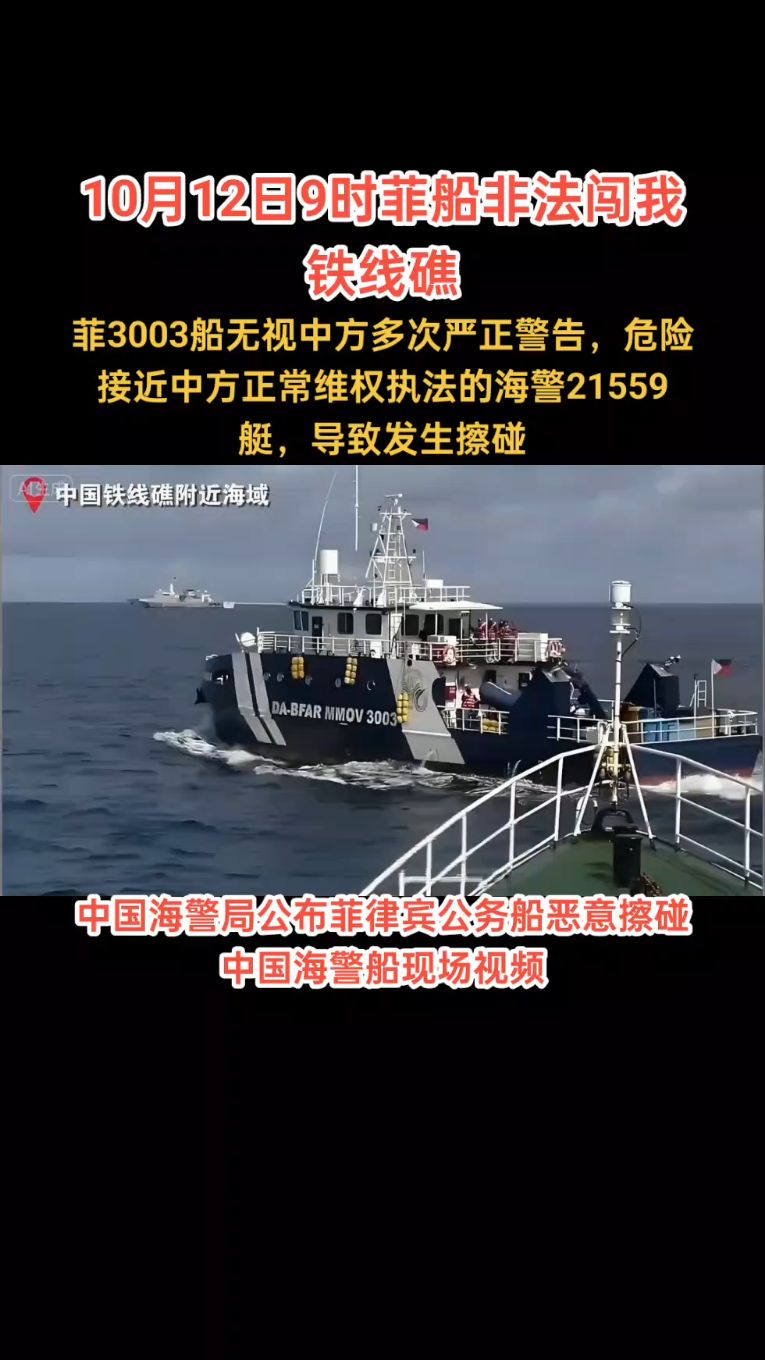 广西防城港海警局开展“净海清湾”行动 打掉涉海走私团伙2个