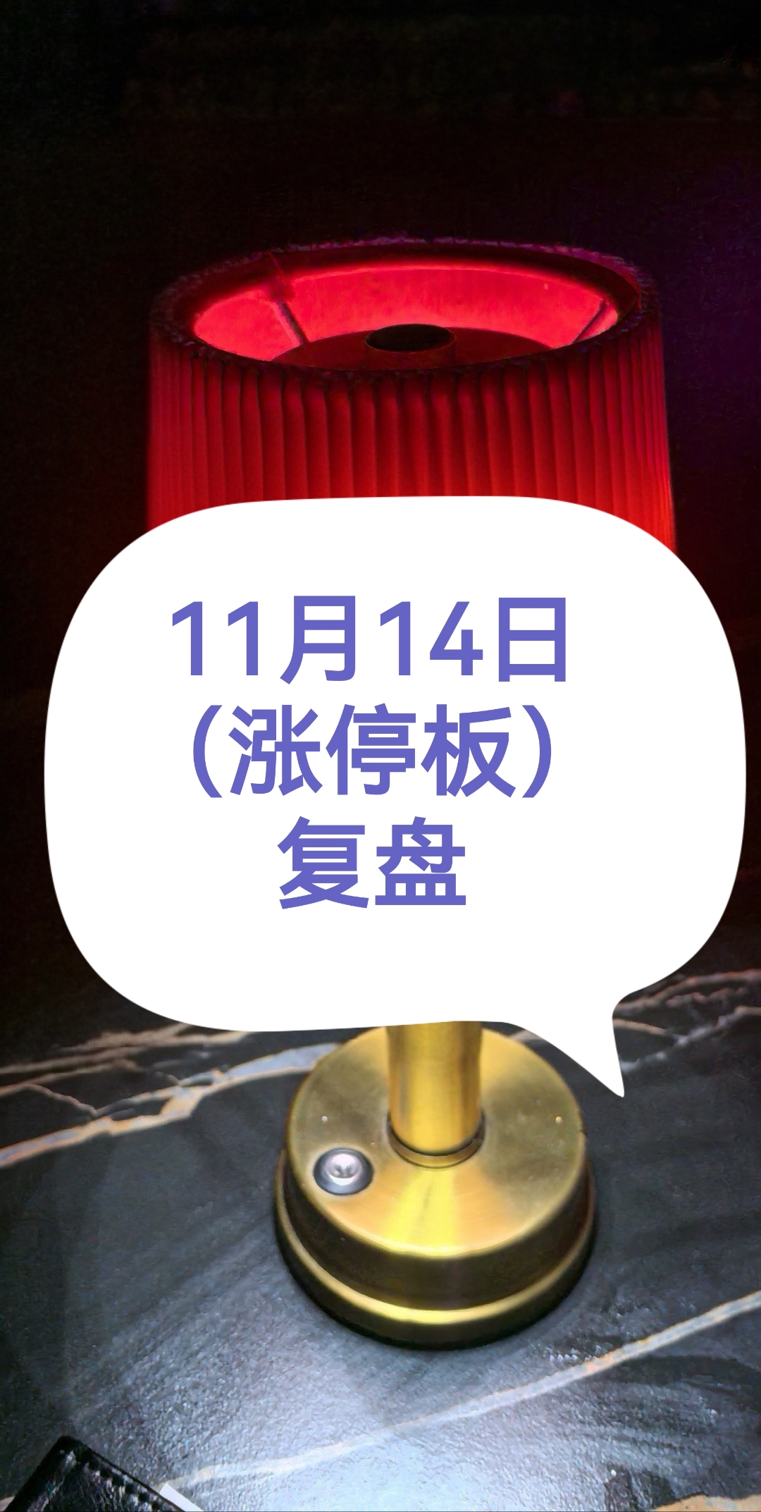 【盘中播报】前沿生物-U尾盘涨停