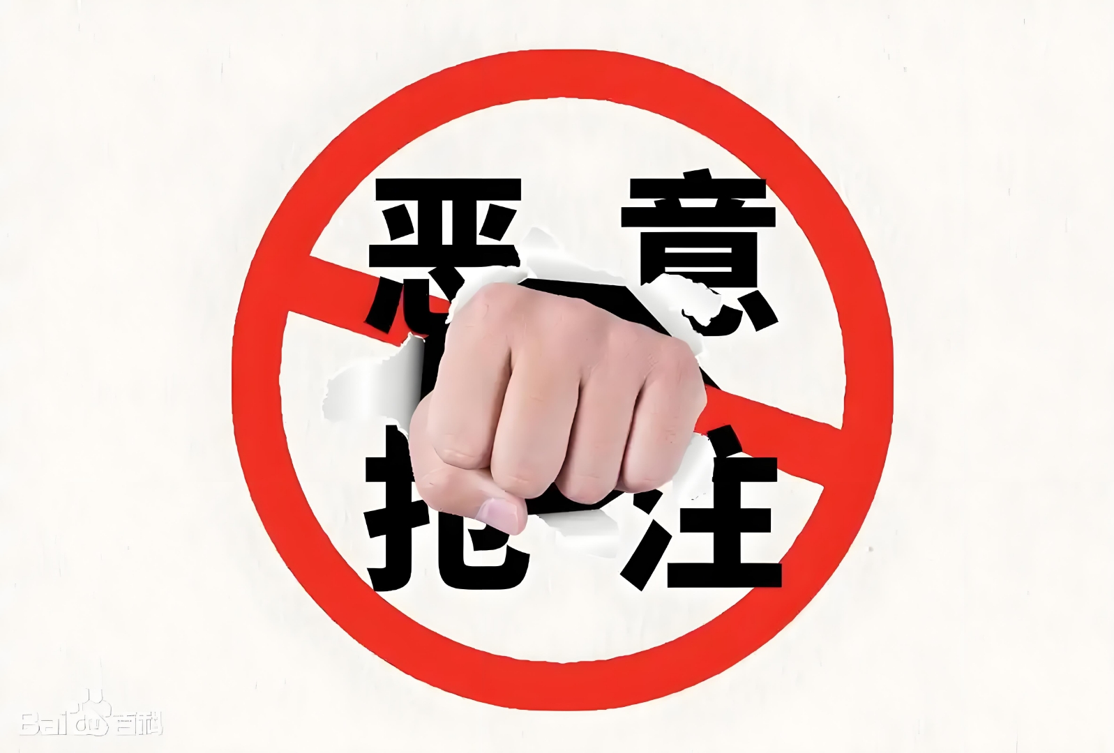 中国规制恶意索赔 防经营者合法权益受侵害