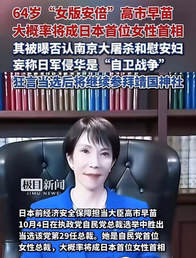 日方提出交涉，中国大使：驳回，“将按既定步骤推进”！高市早苗遭在野党批评：“将日本引向战争国家”