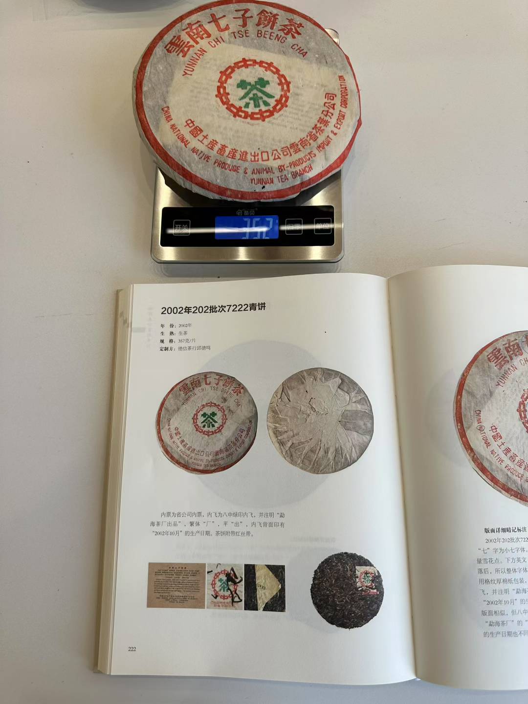 离谱!茶叶保质期标注“100年”,知名品牌回应