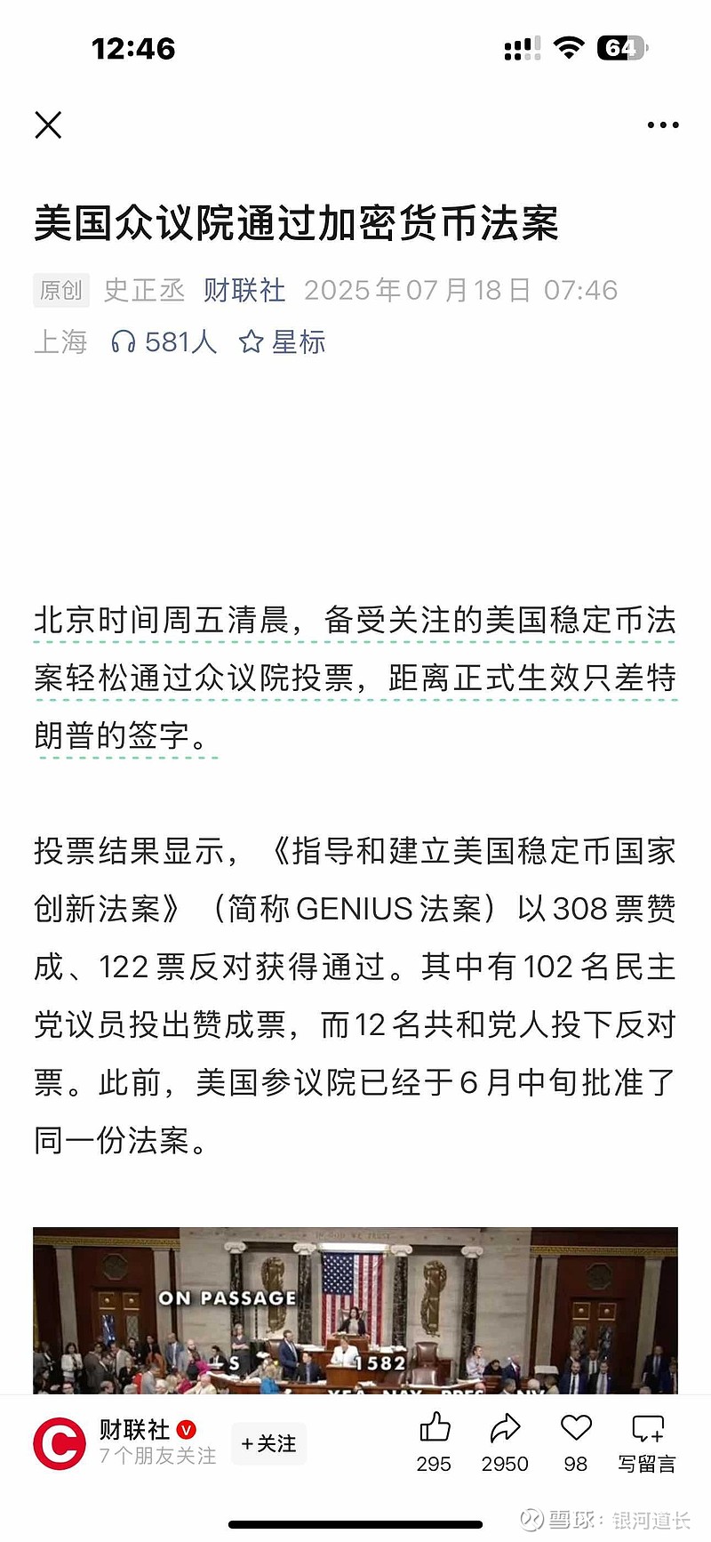 拓尔思成交额创2025年2月28日以来新高