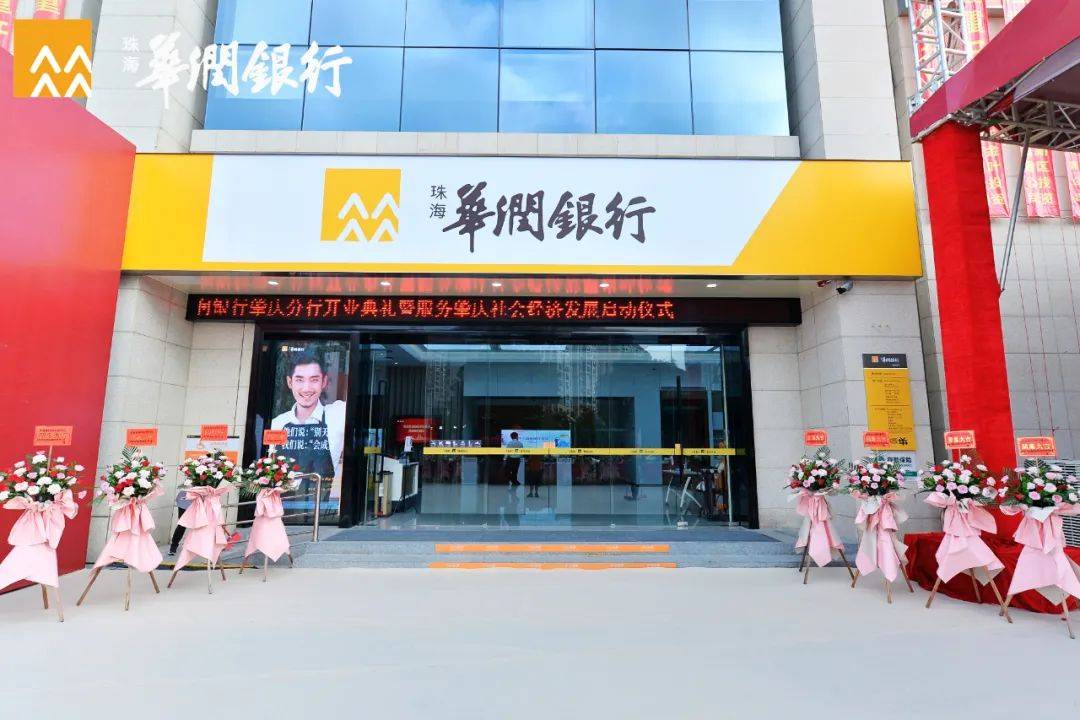 珠海华润银行再领566万元罚单，2025上半年业绩双降，核心一级资本充足率持续下滑