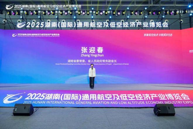 广州市黄埔区举行低空经济新年第一会 百亿基金官宣