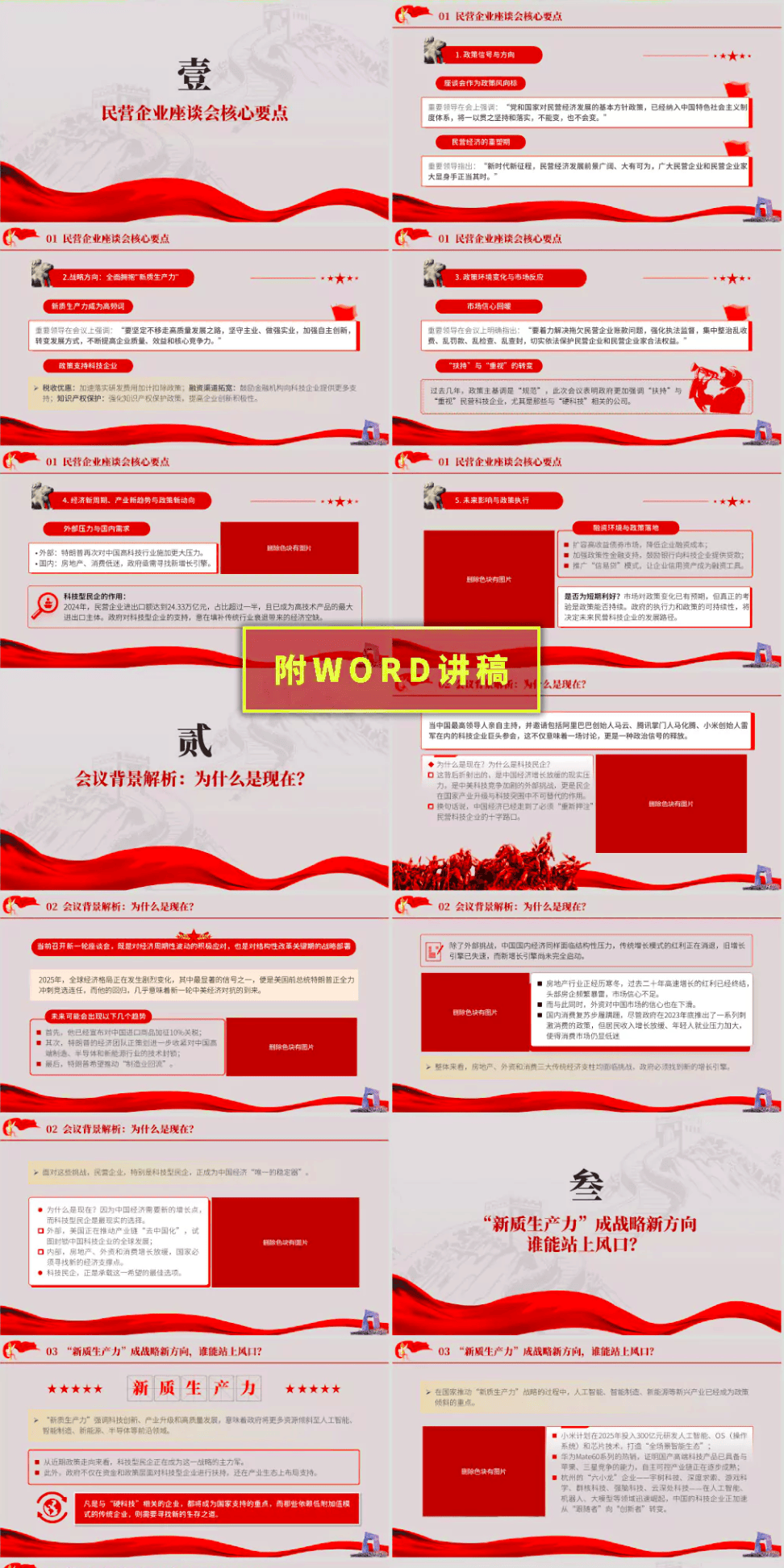 经济观察:代际传承下浙商的“变与不变”