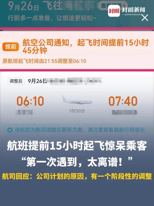 西安一航班凌晨起飞后紧急返航，乘客称“起飞10分钟后发动机冒火光，吓个半死”！航司、机场回应