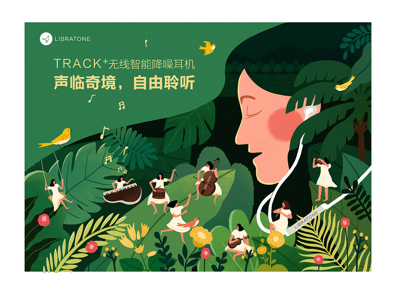 科大讯飞等入股声临奇境