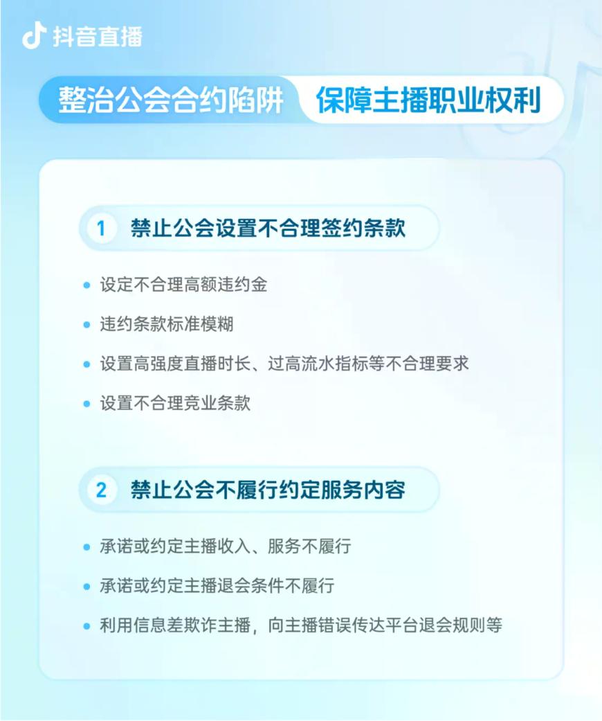 网络直播:从规范中走向常态,于理性中焕发活力
