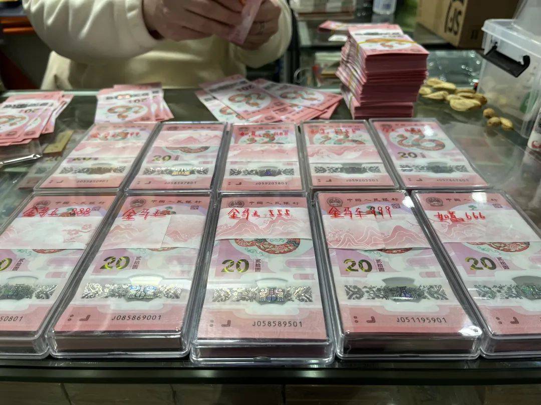 “马钞”二手平台溢价超一倍 卖家：涨跌无悔