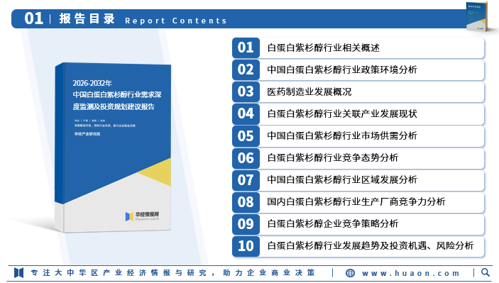 2026-2030年中国游戏手柄行业深度调研及发展前景预测分析_人保伴您前行,人保车险