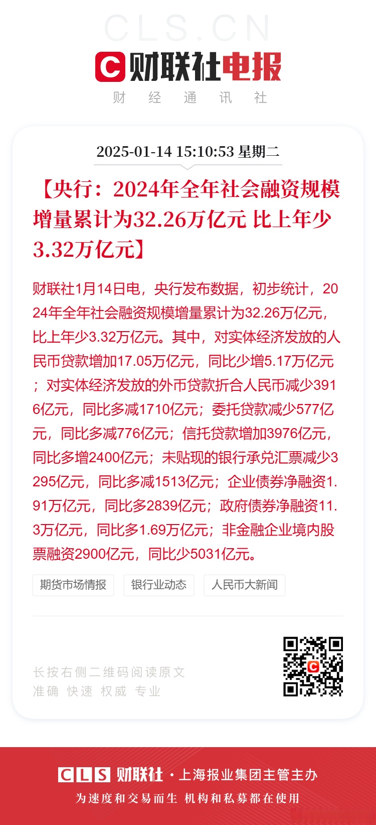 开年以来券商发债规模已超900亿元