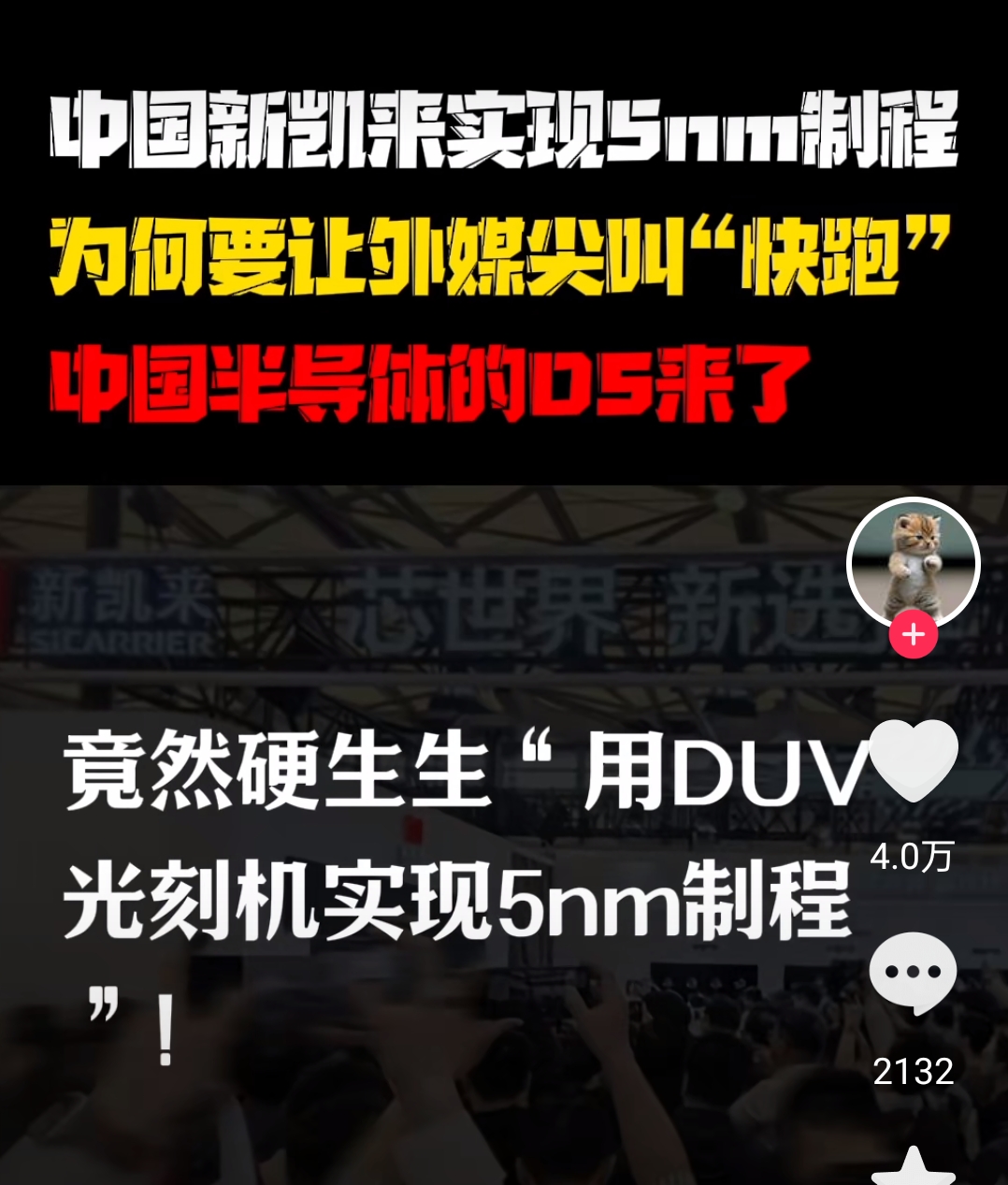 海目星持股公司成立智能装备科技公司