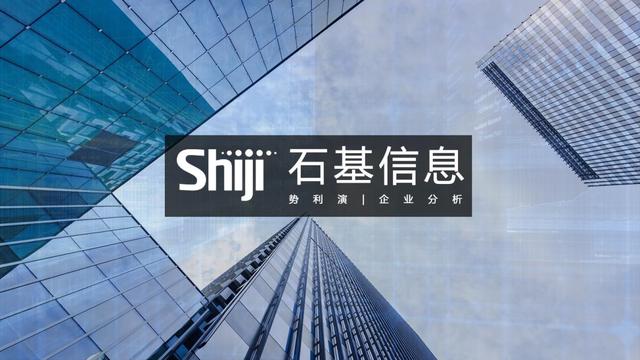 1月15日石基信息涨停：电子发票，新零售，移动支付概念热股