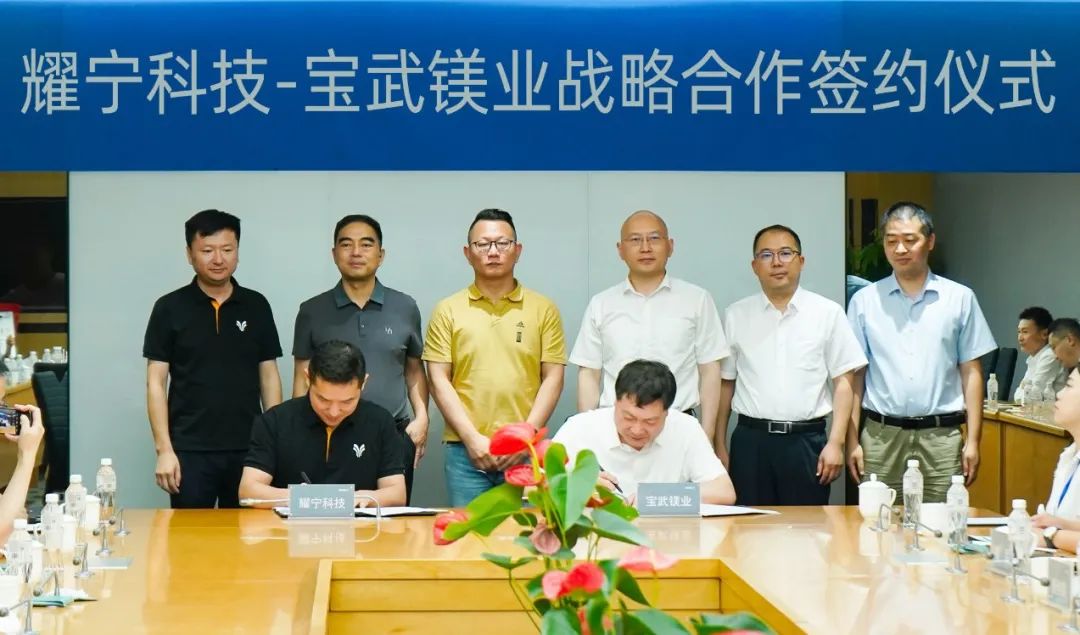 宝武镁业:公司电驱壳体业务有望迎来明显增长