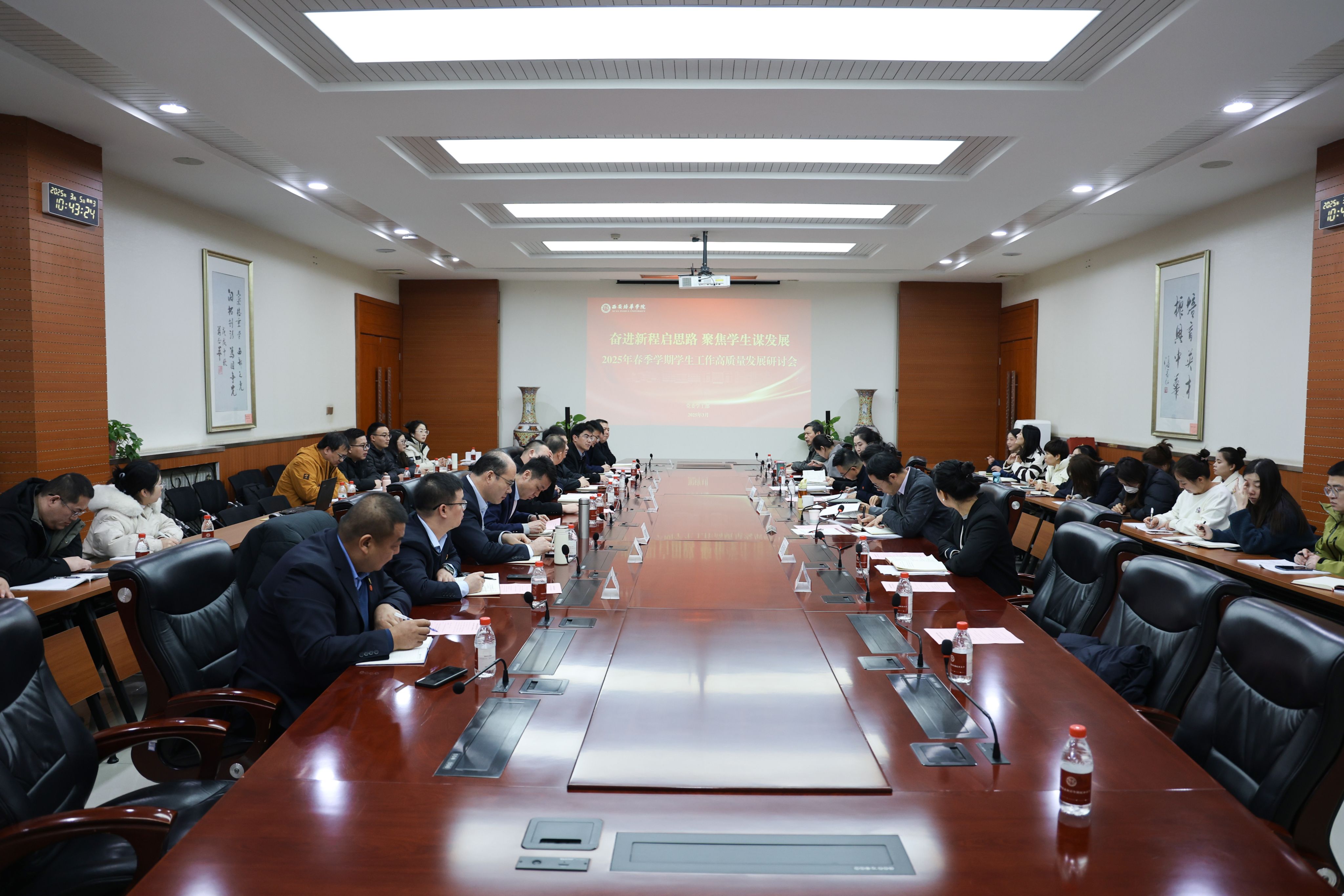 2026年全国外资工作会议暨重点外资项目工作专班会议在京召开