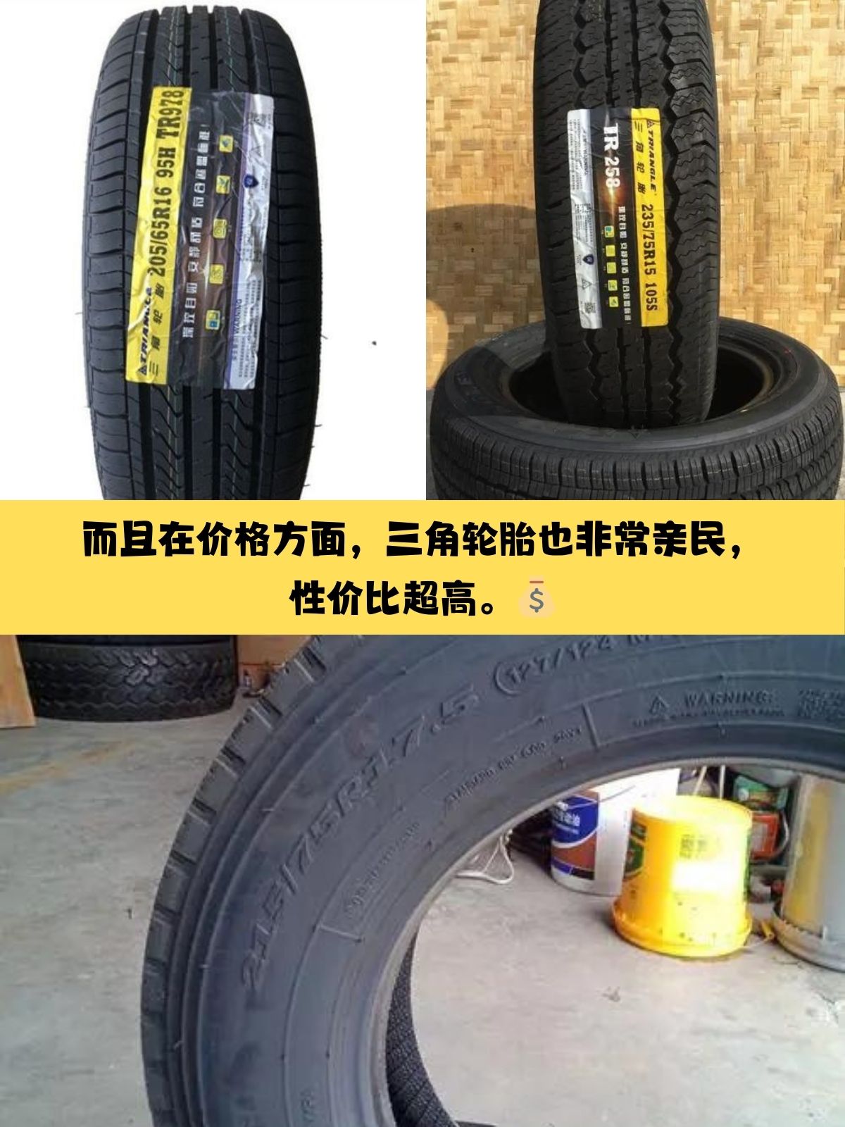 1月16日三角轮胎涨停：轮胎，大飞机，通用航空概念热股