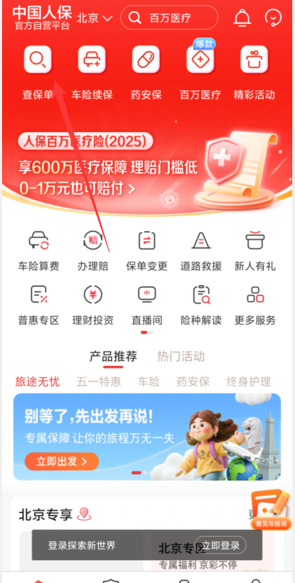 人保车险 品牌优势——快速了解燃油汽车车险,人保服务_“十五五”宠物服饰行业全景:政策赋能、市场爆发与投资路径