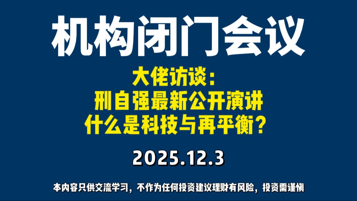 摩根士丹利邢自强：预计财政扩张将更加温和