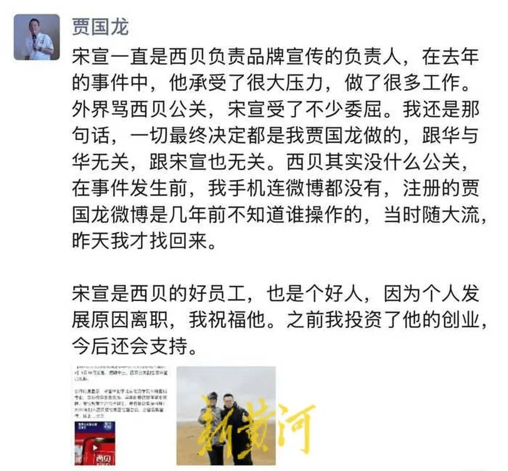 罗永浩需要为西贝预制菜风波担责?律师解读