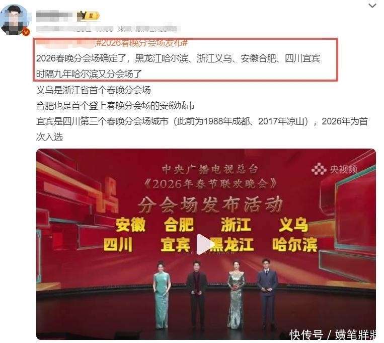 倒计时30天！春晚完成首次彩排，央视确认：机器人将再度登上春晚舞台