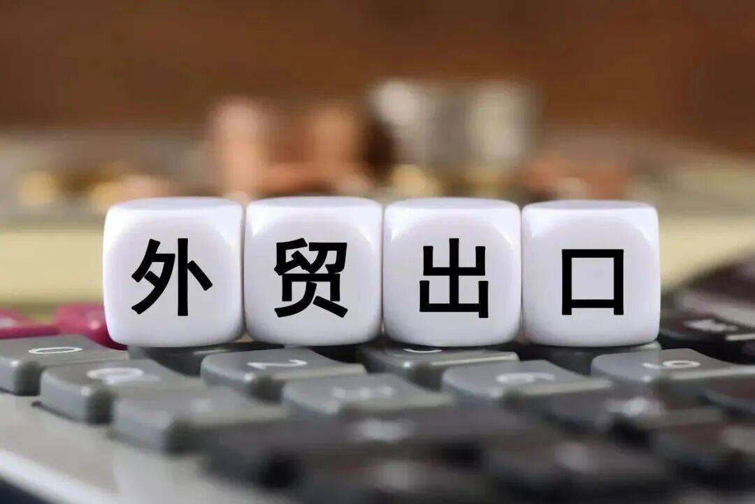 2025年上海市实现外贸进出口4.51万亿元 创历史新高