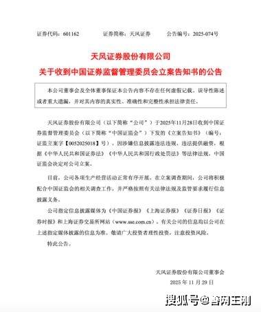 因信披违规受证监局警示 合盛硅业将积极整改