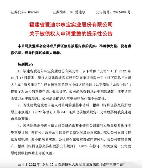 ST逸飞:与国内某锂电头部企业签订1.58亿元合同