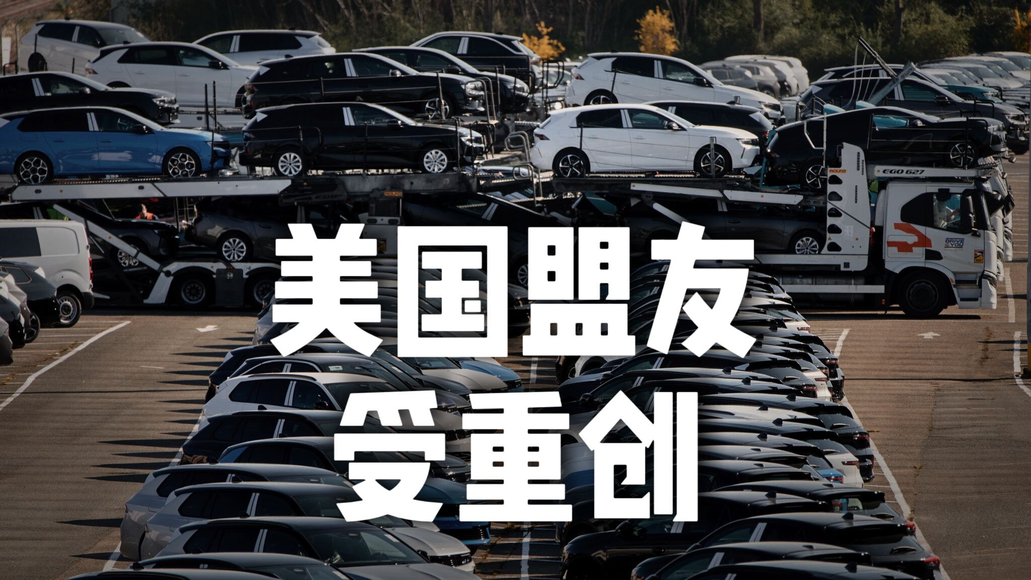 欧盟将召开特别峰会应对美国因格陵兰岛问题加征关税