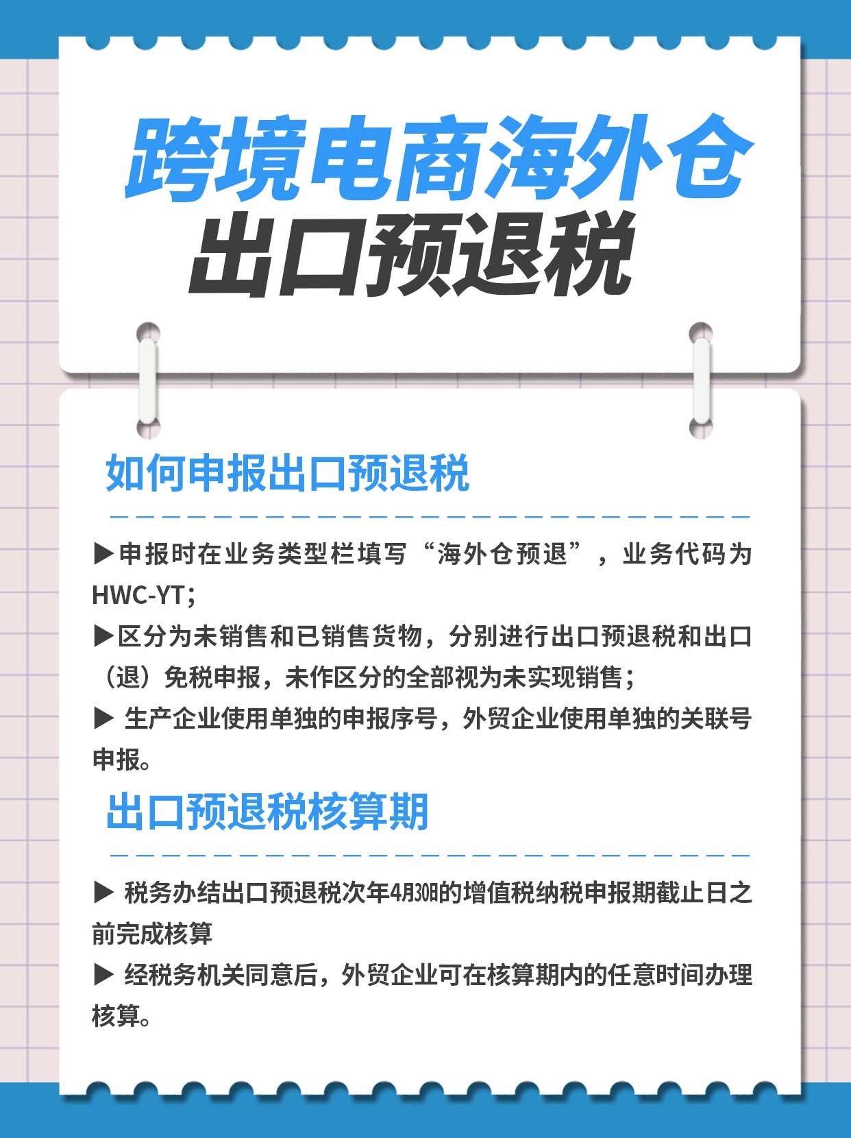 光伏出口退税全面取消后：中小企业抢出口，部分海外市场或消失