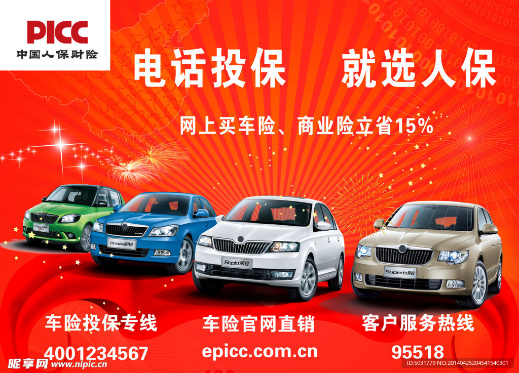 2026年水电行业发展现状与趋势分析_人保伴您前行,人保车险