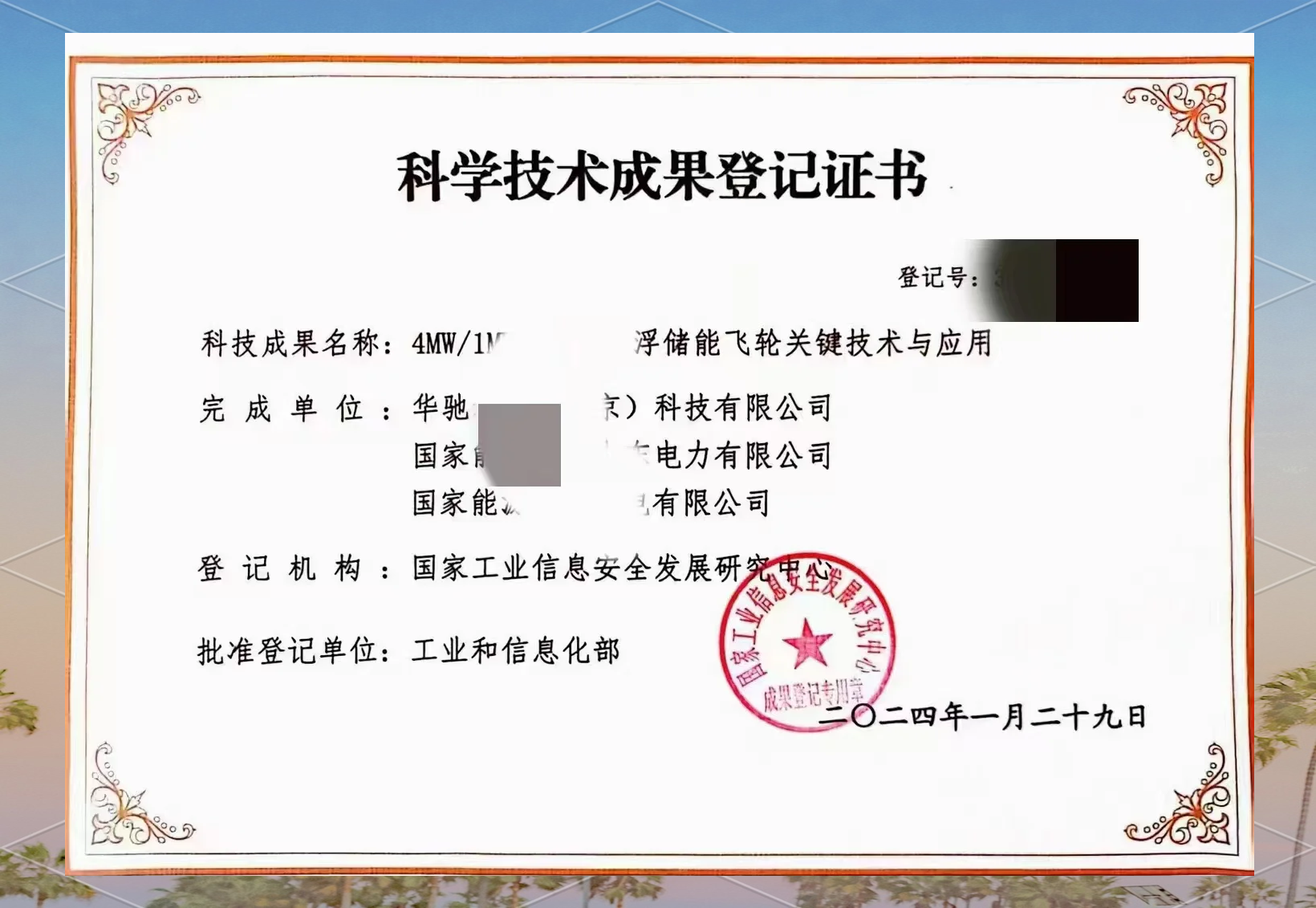 工信部:科技型中小企业纳入梯度培育范围