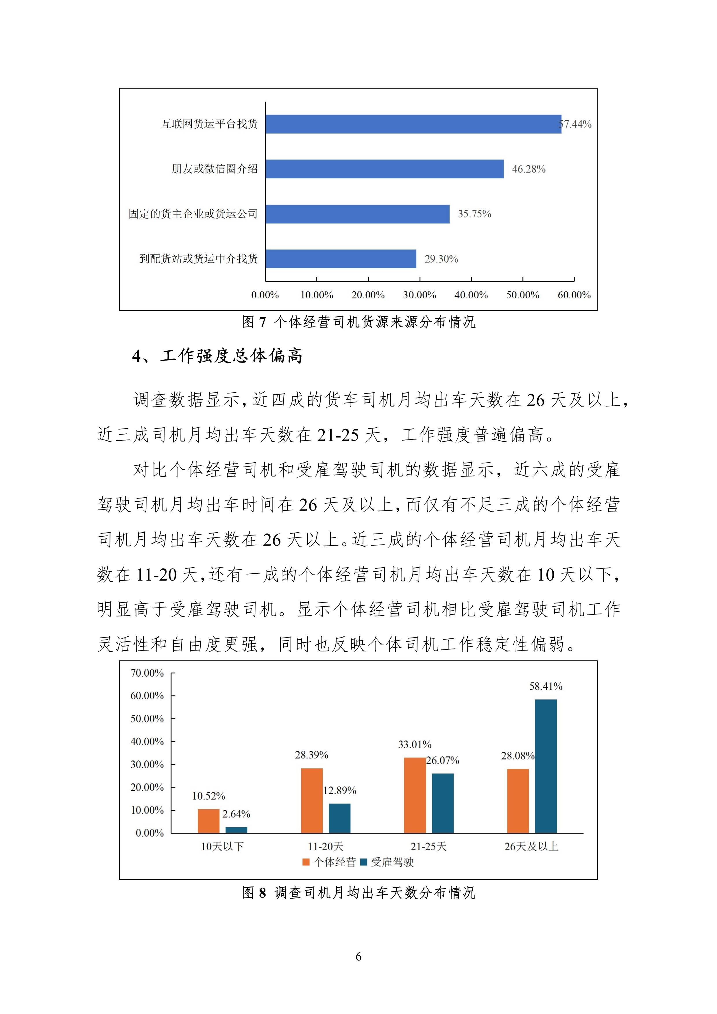 2025年单身旅游行业深度分析:现状剖析、前景展望与趋势洞察_人保财险政银保 ,人保护你周全