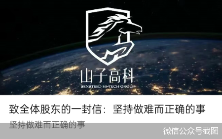 山子高科在海南成立新公司 含金属矿石业务