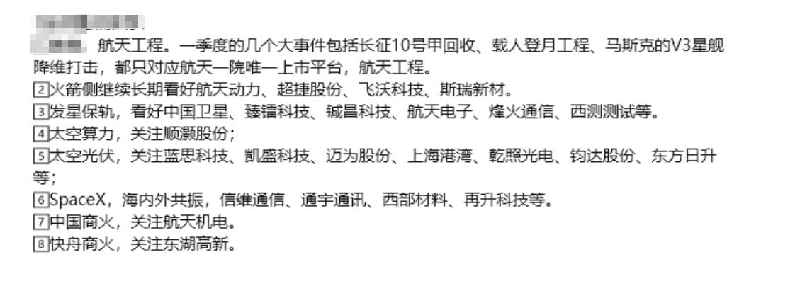 上海港湾与东方日升战略合作 全面推动太空能源多元应用与商业化落地