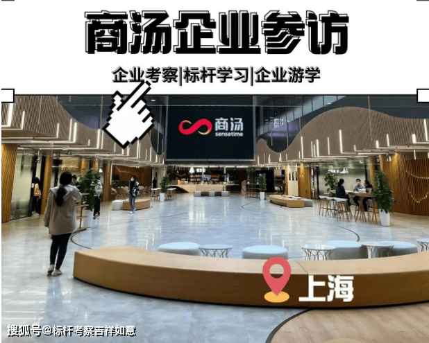 商汤集团在厦门成立智能开发公司