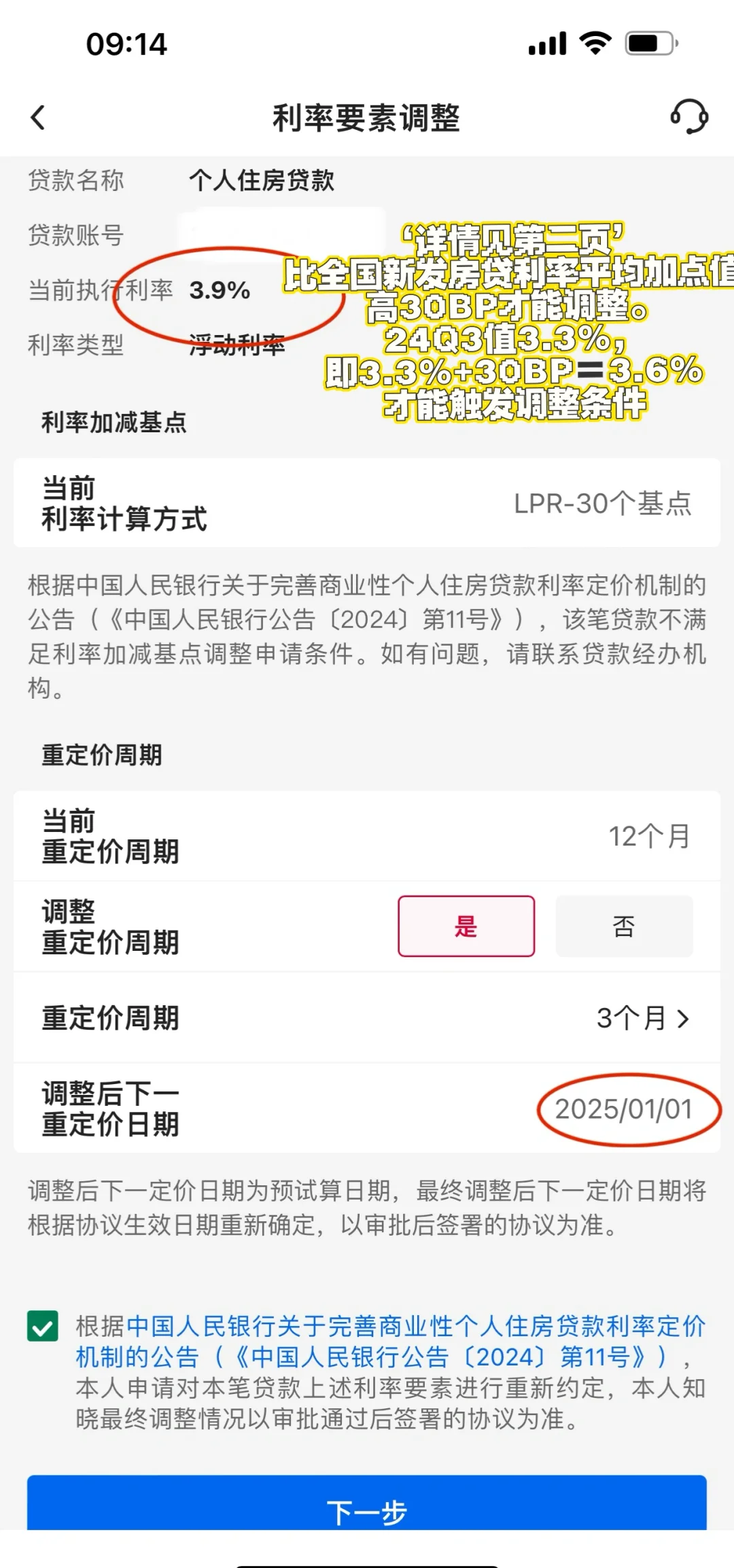 LPR连续8个月“按兵不动” 专家：短期内货币政策将处于观察期