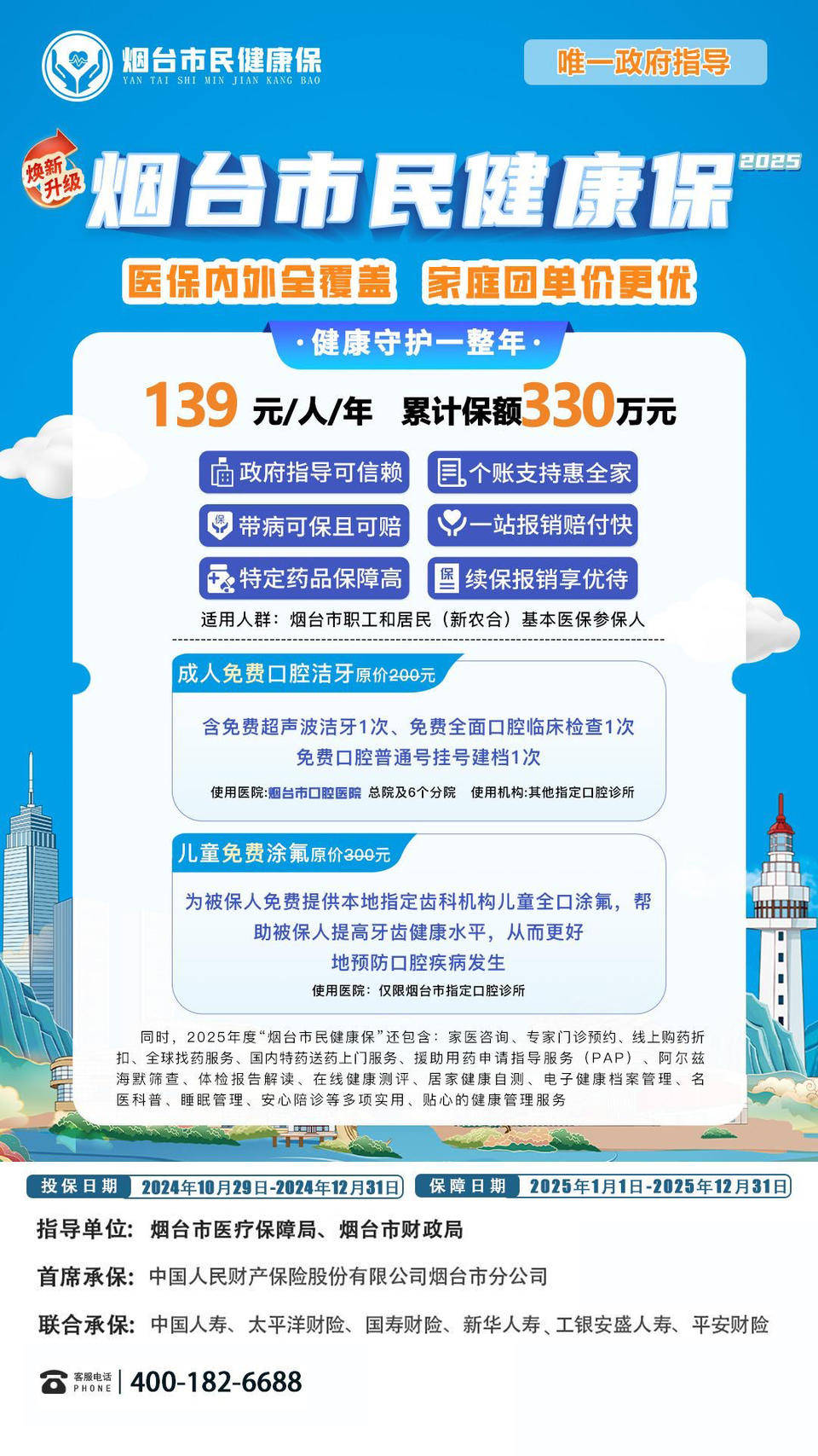 人保车险,拥有“如意行”驾乘险,出行更顺畅!_2026中国金枪鱼市场深度全景调研及投资前景分析