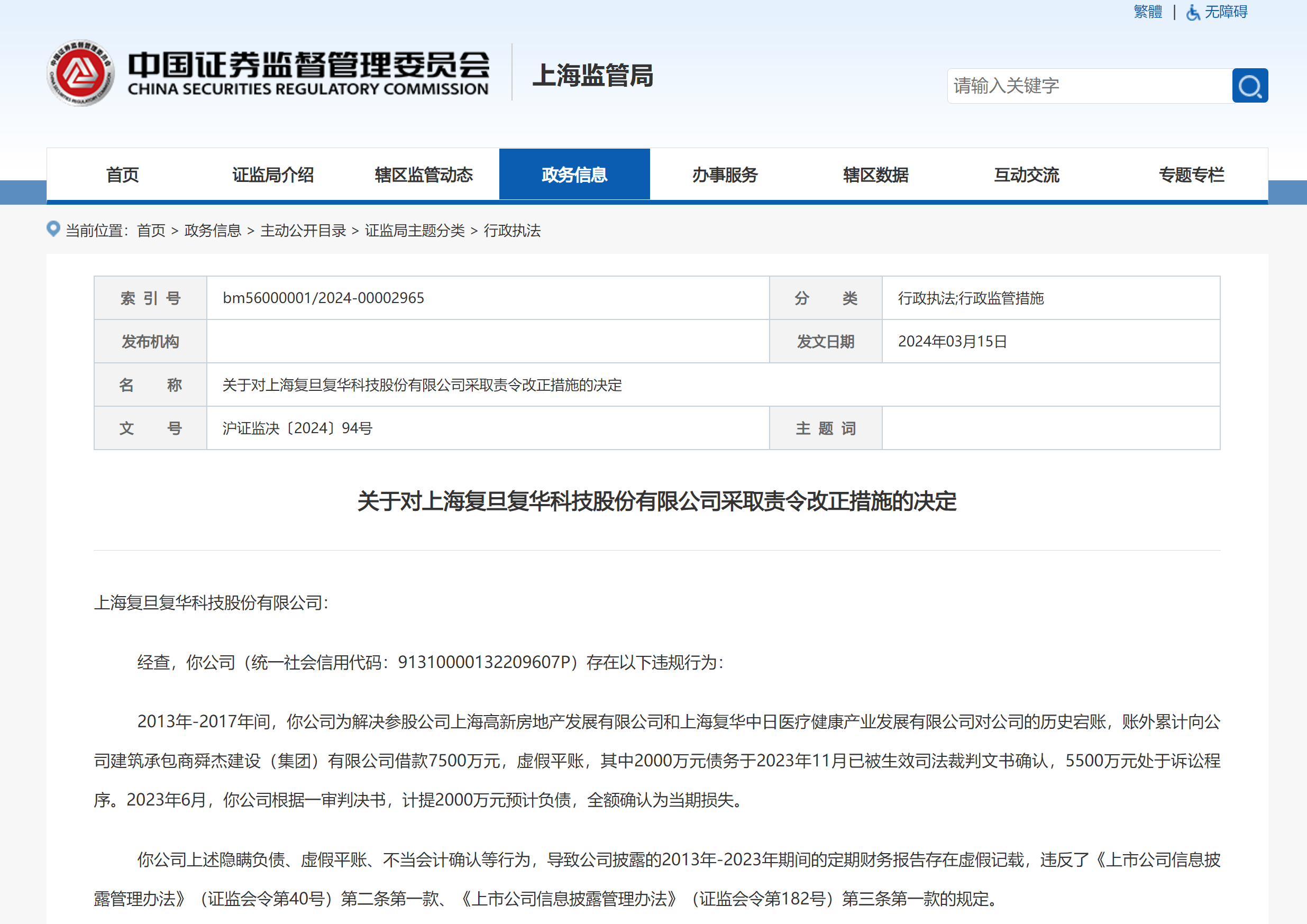 603616，宣布重大资产重组！停牌前股价涨停