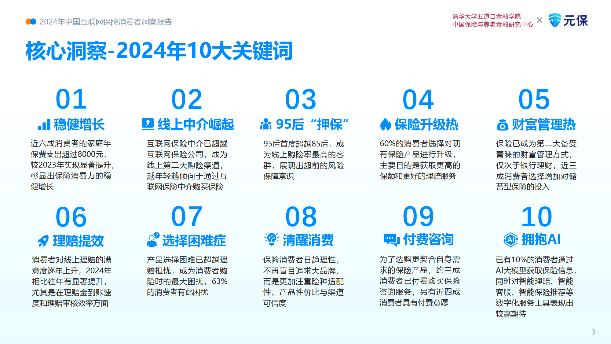 2026年微电网行业市场分析及未来发展趋势_保险有温度,人保伴您前行