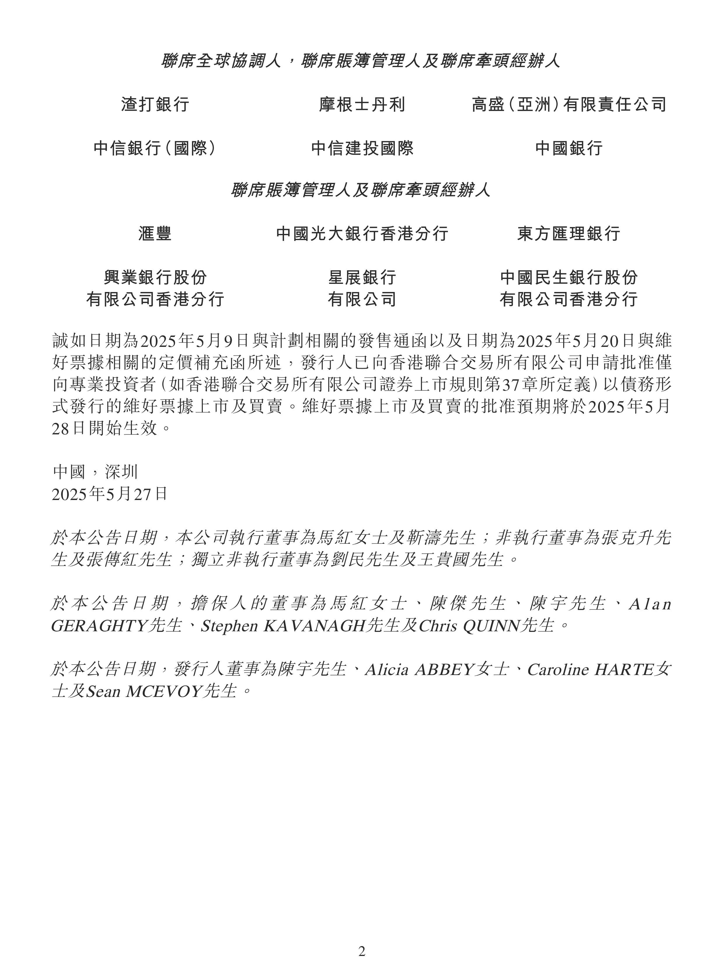 万科首笔债券展期通过：首付40% 含增信担保措施