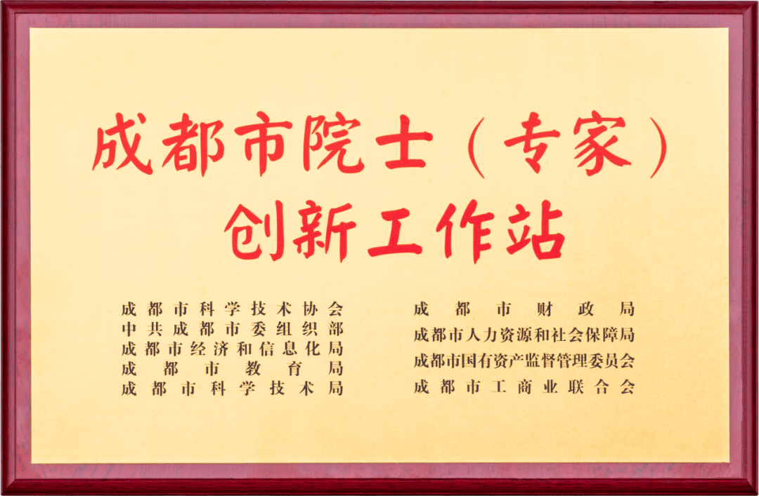 上海已建成845家院士(专家)工作站